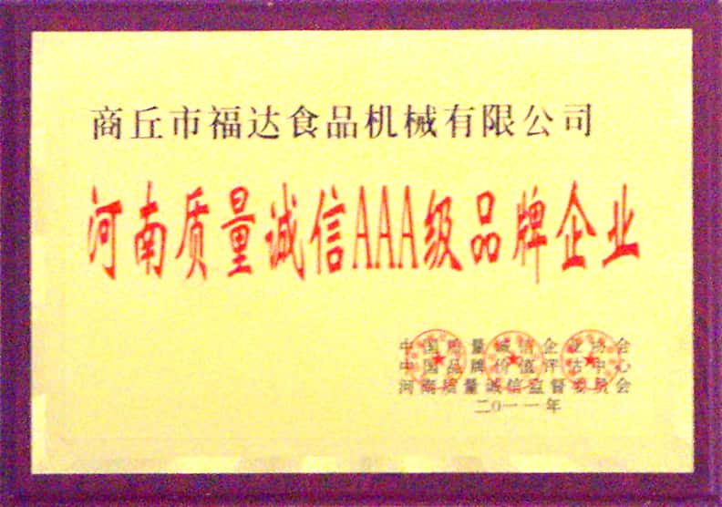 企業(yè)榮譽