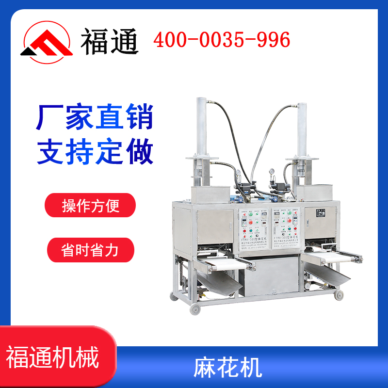 麻花機設(shè)備什么品牌的好？